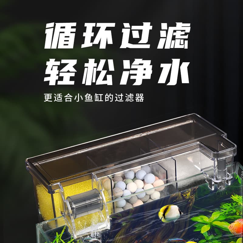 Songbao Fish Tank Hanging Filter Turtle Tank Filter Silent Water Pump 3-in-1 Oxygenation Filter Waterfall Wall-Mounted Drip Filter
