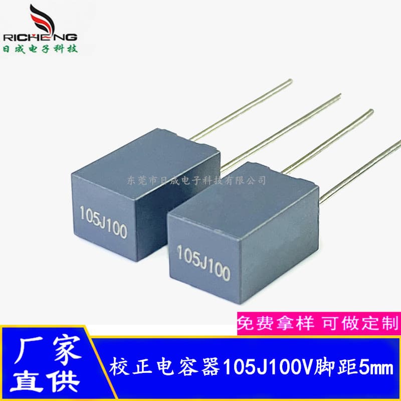 Gray Correction Capacitor CL71 1.0uF 105J63V 105J100V Pin Spacing 5mm Polyester Film Capacitor