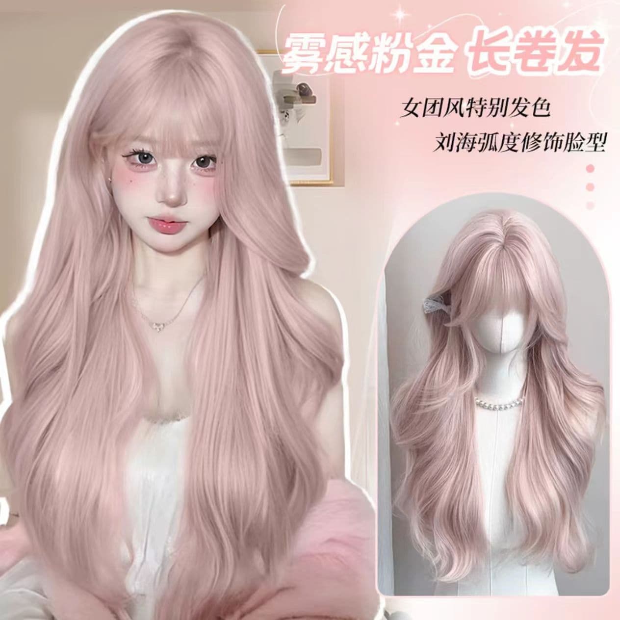 Yimeng Pink Wig Women's Long Hair Fashion Haze Pink Gold Long Curly Hair Simulation Hair Human Hair Internet Celebrity Wig