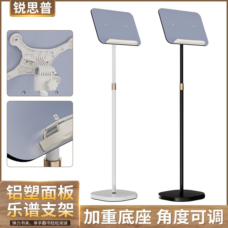 Reading Stand / Aluminum Panel Sheet Music Stand / Music Stand / Multifunctional / Book Stand / Drawing Stand / Height Adjustable Book Holder