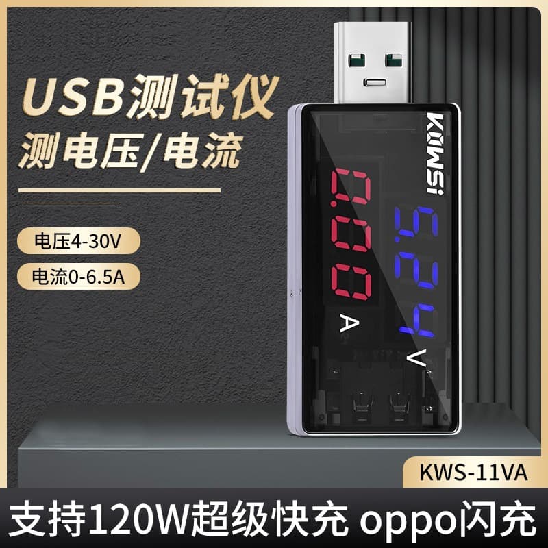 KWS-11VA Supports 6.5A 120W USB Tester for Charger Detection, Voltmeter, and Ammeter