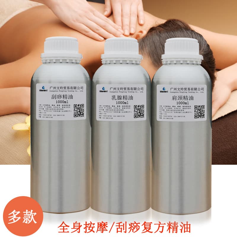 Beauty Salon Body Massage Oil Gua Sha Heating Skin Care Compound Essential Oil Herbal Unisex 1kg