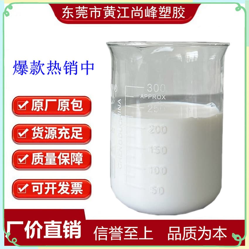 PVDC Solvay USA A736 Milky Liquid Food Grade Thermal Barrier Coating Moisture-Proof Gas Barrier