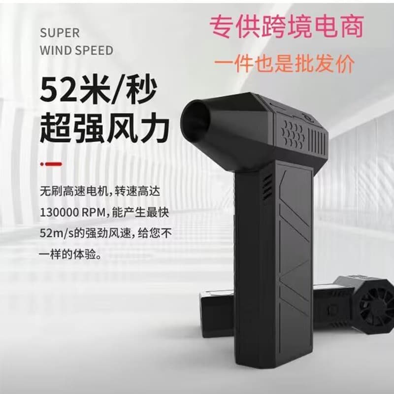 X3 High-Velocity Turbine Fan 130,000 RPM 52+M/S Brushless Motor Industrial Blowing Dust Fan Turbine Fan
