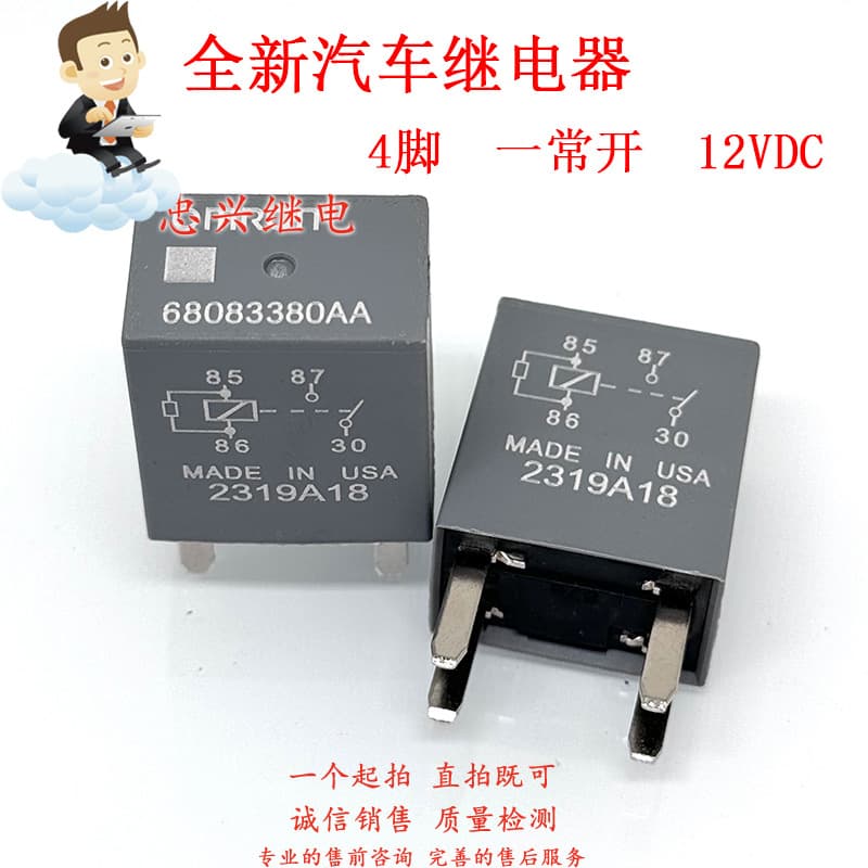Brand New Automotive Relay 68083380AA 4 Pin One Normally Open 35A 12VDC 68083380AA