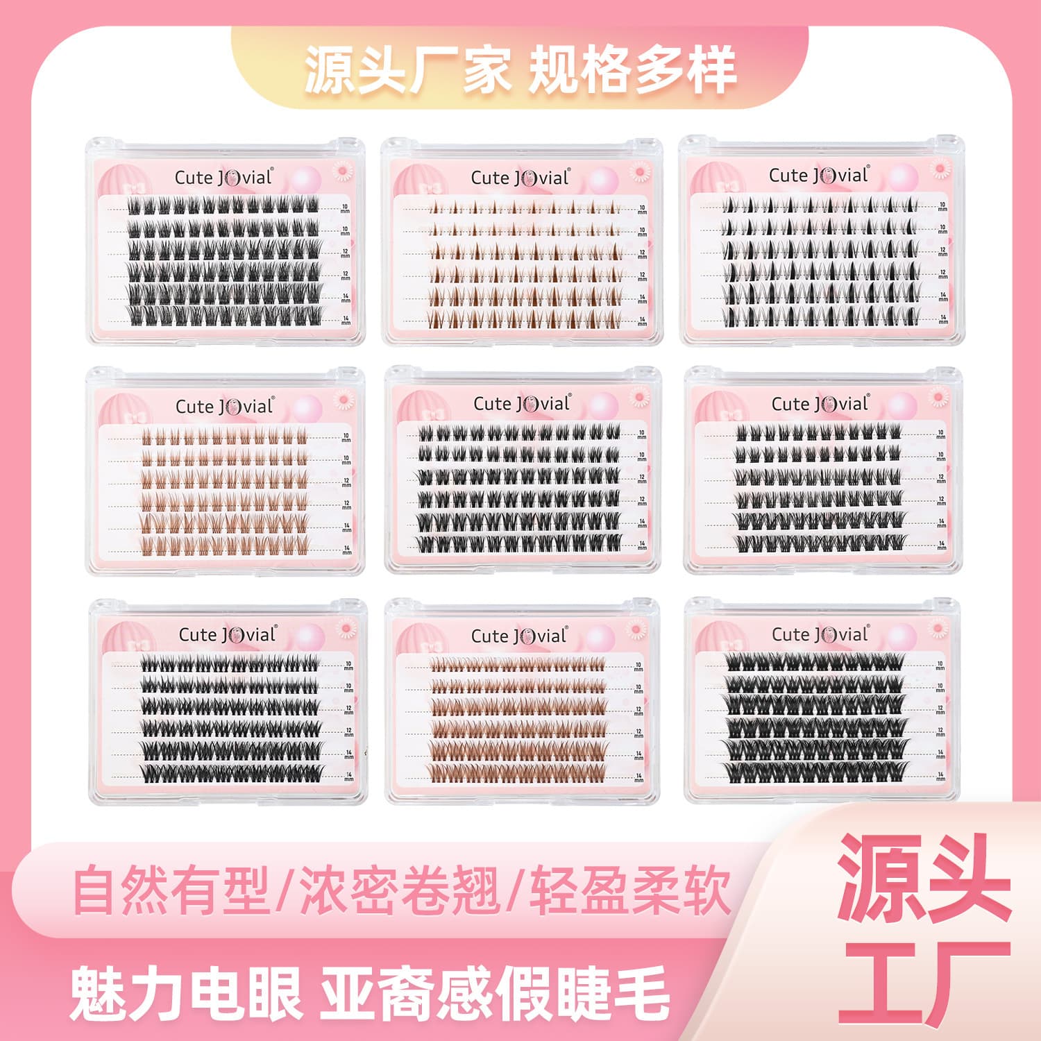 Foreign trade wholesale false eyelashes Asian brown eyelashes naturally curled DIY single cluster self-grafted eyelashes collection