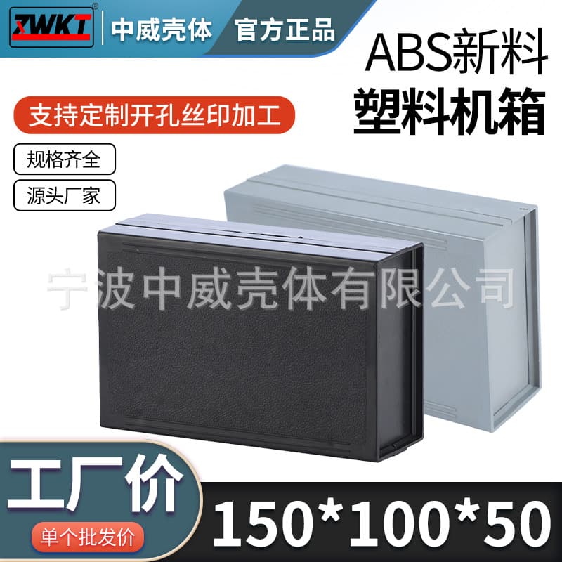 150*100*55/ Supplied Power Plastic Casing, Fixture Box, Junction Box