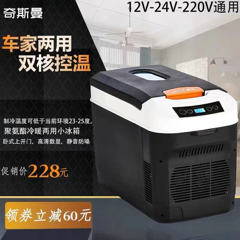 Car refrigerator, home use, 12V/24V, large truck/car refrigeration, mini dormitory/small home refrigerator