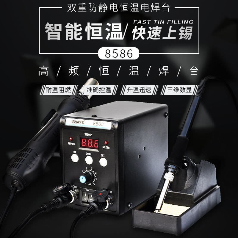 Digital Hot Air Gun Desoldering Station 2-in-1 8586 Soldering Iron 858D Welding Station for Mobile Phone Repair Tools