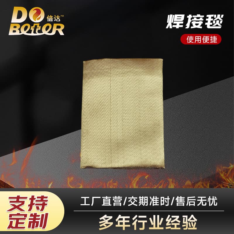 Reusable Electric Welding Fire Blanket, Glass Fiber Welding Blanket, Electric Welding Fire Blanket