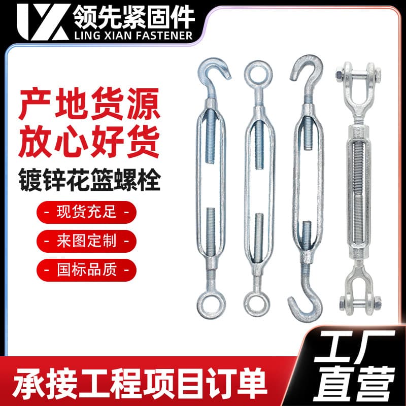 National standard galvanized open-body turnbuckles, screw tensioners, wire rope tensioners, carbon steel turnbuckle rod tighteners