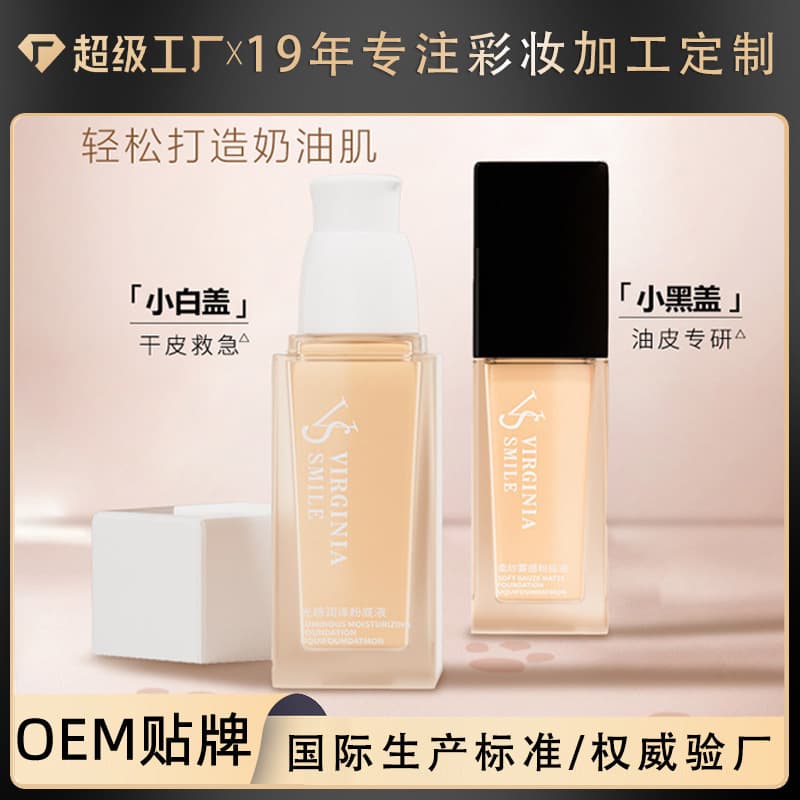 Moisturizing Concealer Foundation Custom Dry Skin Hydrating Oily Skin Matte Long-Lasting Non-Fading Essence Foundation OEM