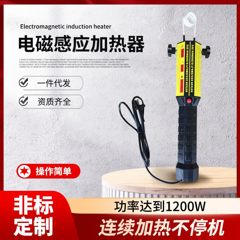 Handheld Heater Portable Rusted Screw Nut Removal Tool Electromagnetic Induction Heater