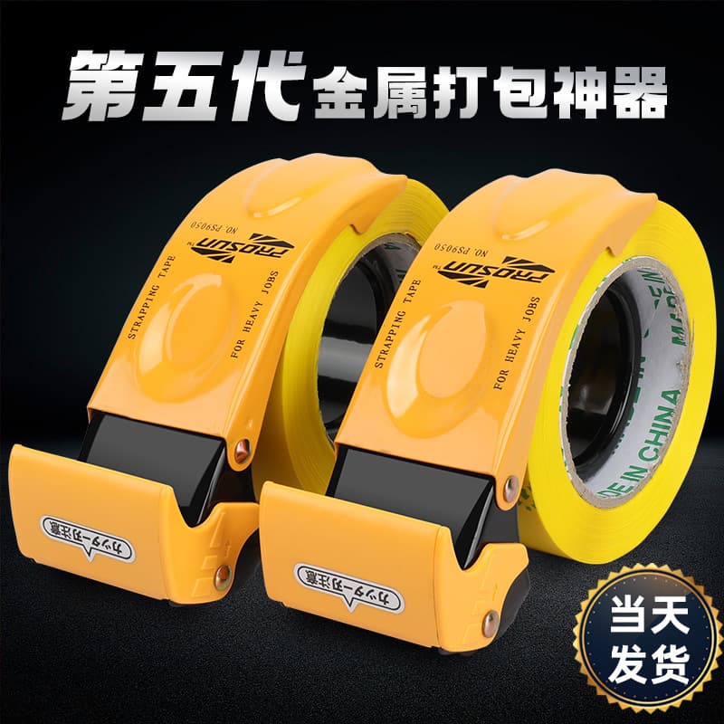 Metal 5cm case sealer tape, transparent tape cutter, best-selling tape holder, packaging tool, wholesale
