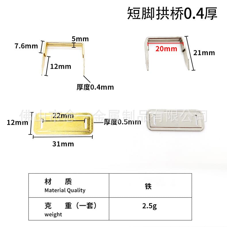 Metal Arch Bridge Factory Direct Supply Metal Arch Bridge Handle Arch Bridge Packaging Box Arch Bridge Metal Arch Bridge Handle Base