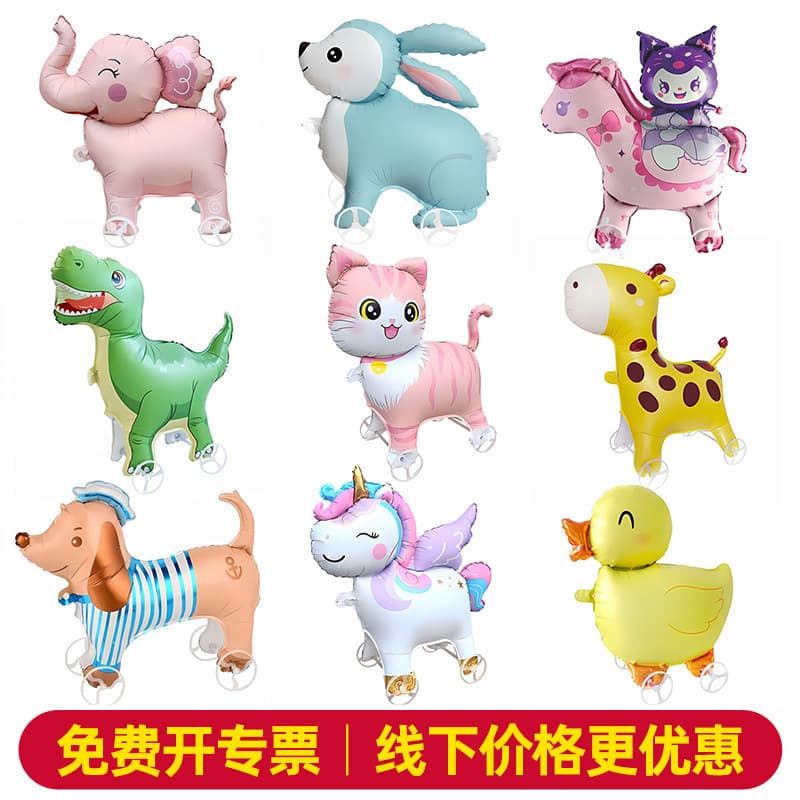 Cross-border wholesale walking balloons with wheels animal balloons children's toys cartoon animals animal balloons with wheels