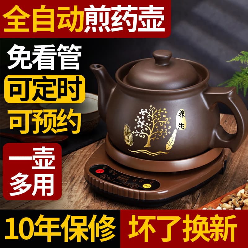 Free shipping on purple clay fully automatic decoction pot for Chinese medicine, household electric medicine pot, traditional Chinese medicine decoction cooker