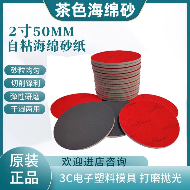 Round Brown Sponge Sandpaper for Metal, Wood, Furniture Wet/Dry Sanding and Polishing