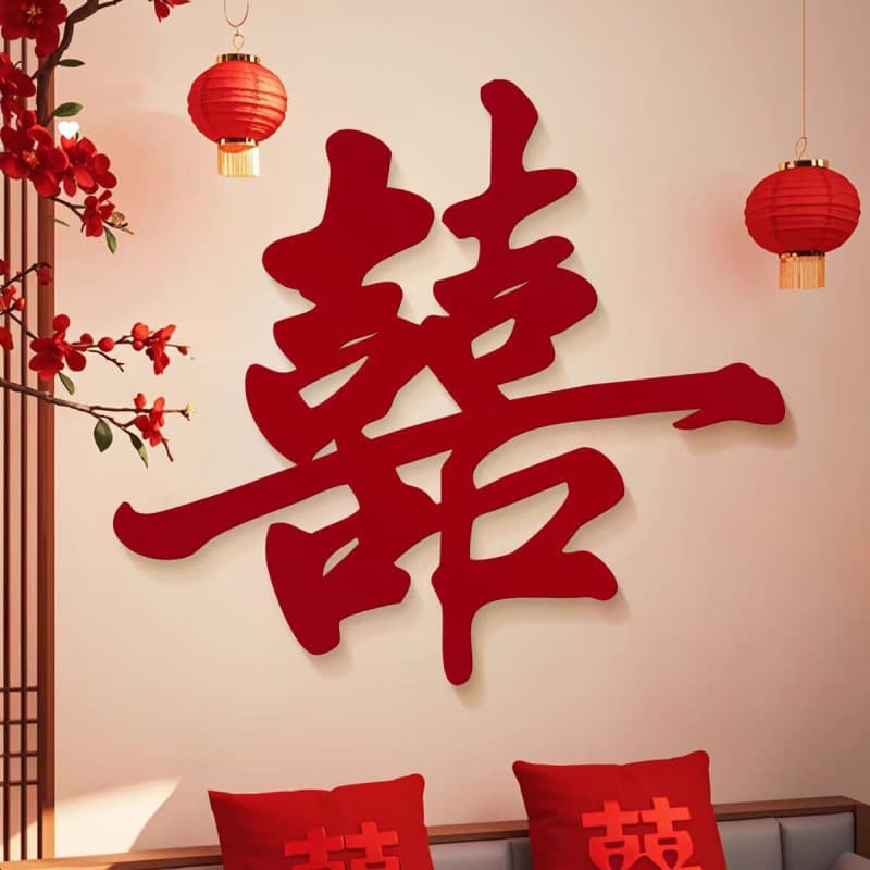 Wedding calligraphy stickers for wedding room decoration, living room, bedroom, doors, windows, Double Happiness character, gate and courtyard decoration supplies