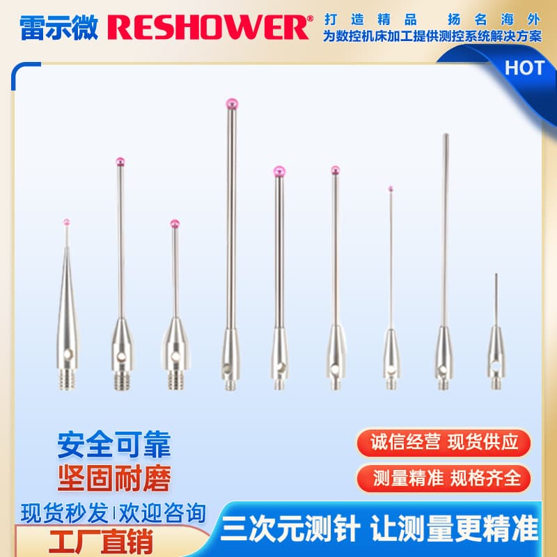 Custom M2M3 CMM Probe, Leishi Micro Three-coordinate Probe, Ruby Probe 0.5/1.0/1.5/2.0