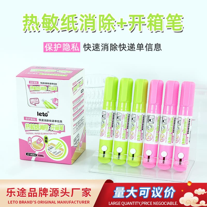 Express Privacy Code Eraser Pen - Unboxing Knife for Thermal Paper Correction Fluid, Express Slip Information Eraser