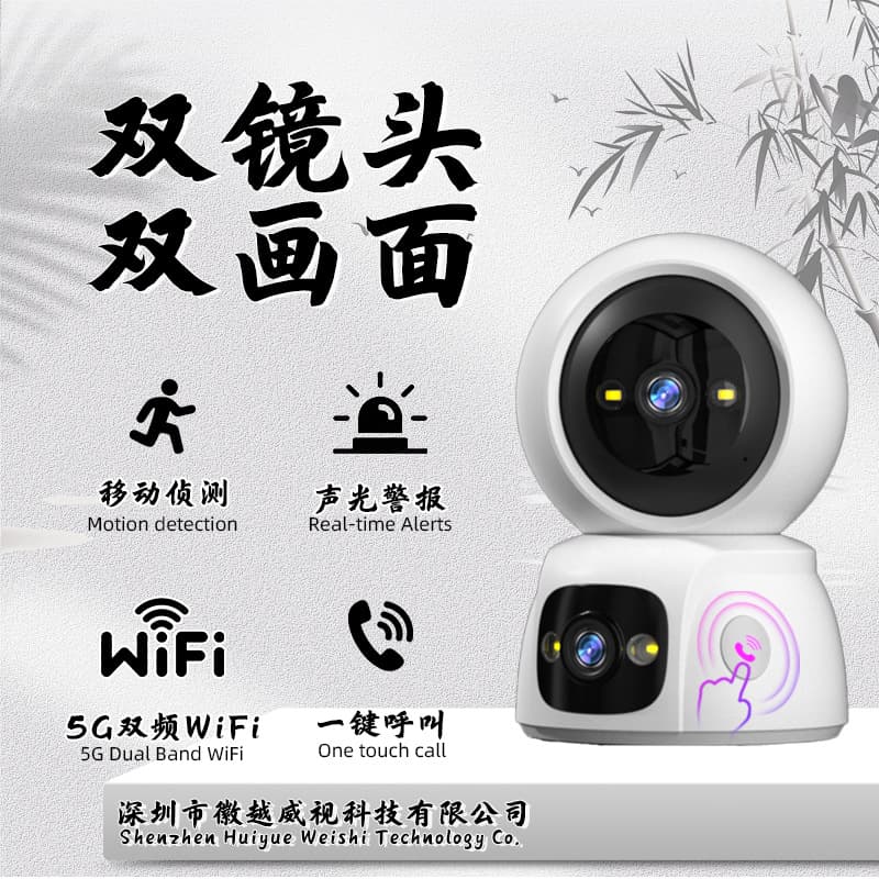 Indoor Home Surveillance Camera High Definition 1080P One Touch Call 5G Wireless WiFi Dual Eye Monitor Gun Ball Cooperation