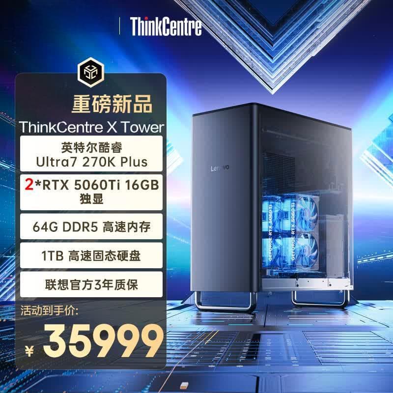 Lenovo ThinkCentre X Tower graphics workstation modeling rendering AI deployment desktop computer host