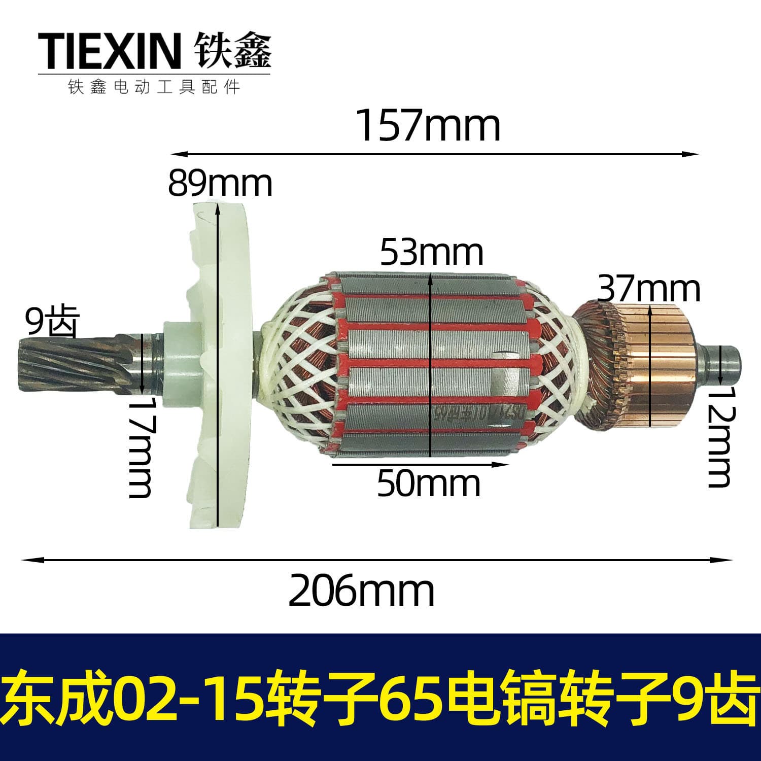 Cross-border E-commerce Export DCA02-15 Circuit Breaker Rotor 65 Circuit Breaker Rotor 65 Circuit Breaker Motor