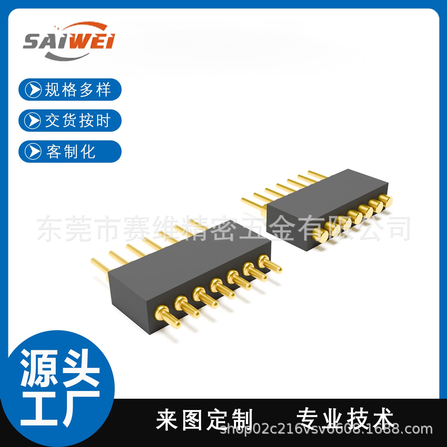 Customizable pogopin 1.27 pitch spring pin connector, plug-in type male connector, 7-pin female connector.