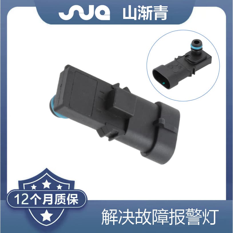 Compatible with Renault Intake Pressure Sensor 8200105165,8200719629,8200121800
