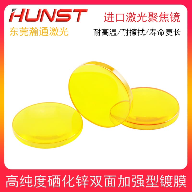CO2 imported focusing lens diameter 20 focal length 50.8 63.5 laser cutting and engraving machine focusing lens