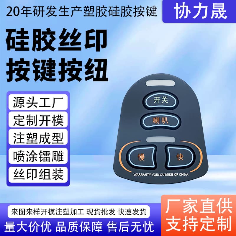 Custom Silicone Printed Buttons Silicone Keypad Silicone Printed Buttons Remote Control Single Point Smart Button Customization