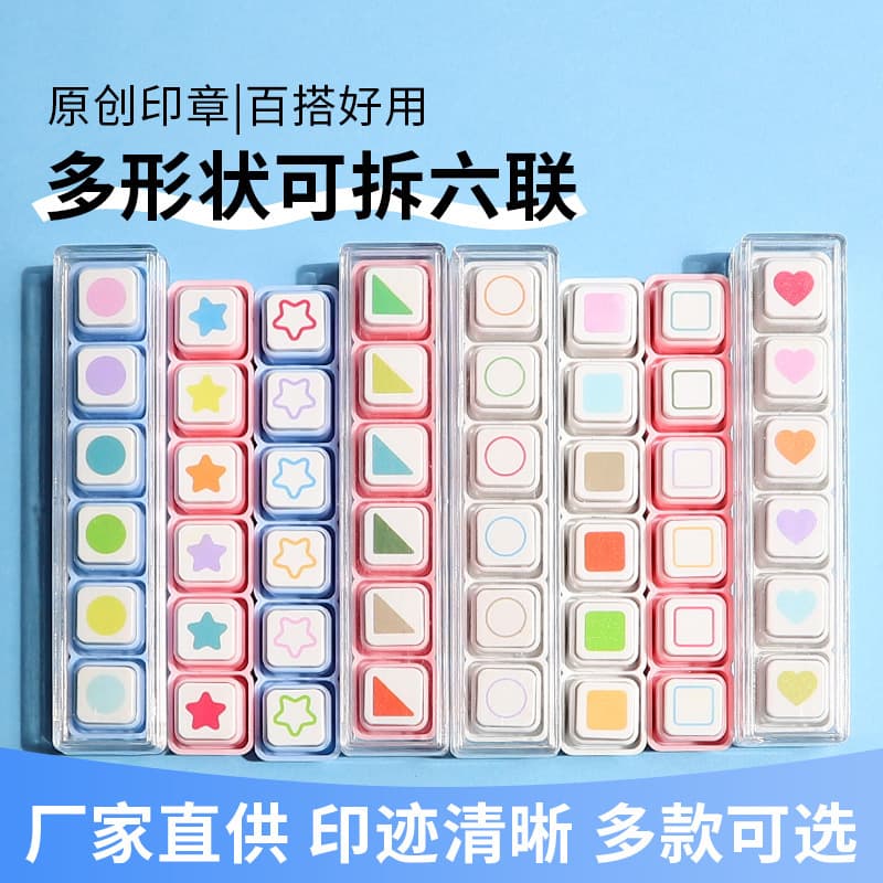 New Six-Link Push-Type Photosensitive Seal Round Triangle Handbook Creative Six-Link Seal Mini DIY Stamp
