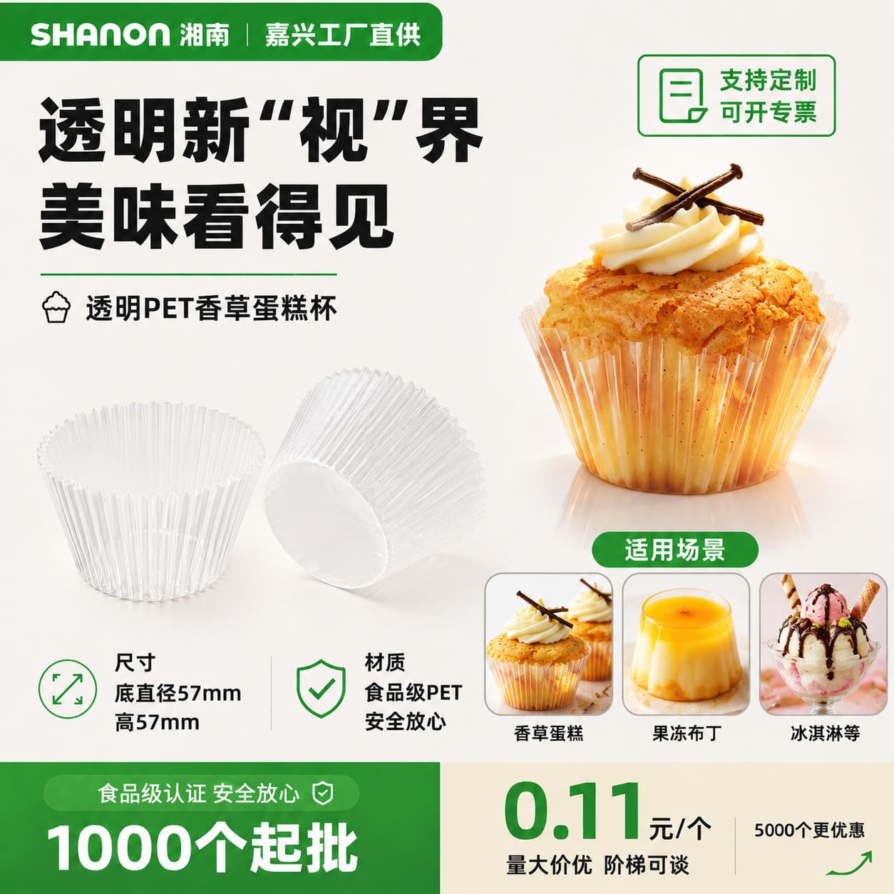 Clear PET Plastic Cake Cup Vanilla Pattern Dessert Cup Mousse Cup Yogurt Mousse Cup Source Factory
