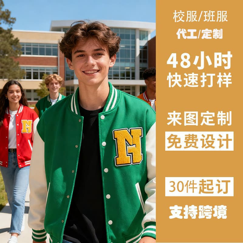 (11.16 Jiqi Design) Class Uniform School Uniform Custom Baseball Jacket Men's Spring/Summer American High-Street Trendy Design