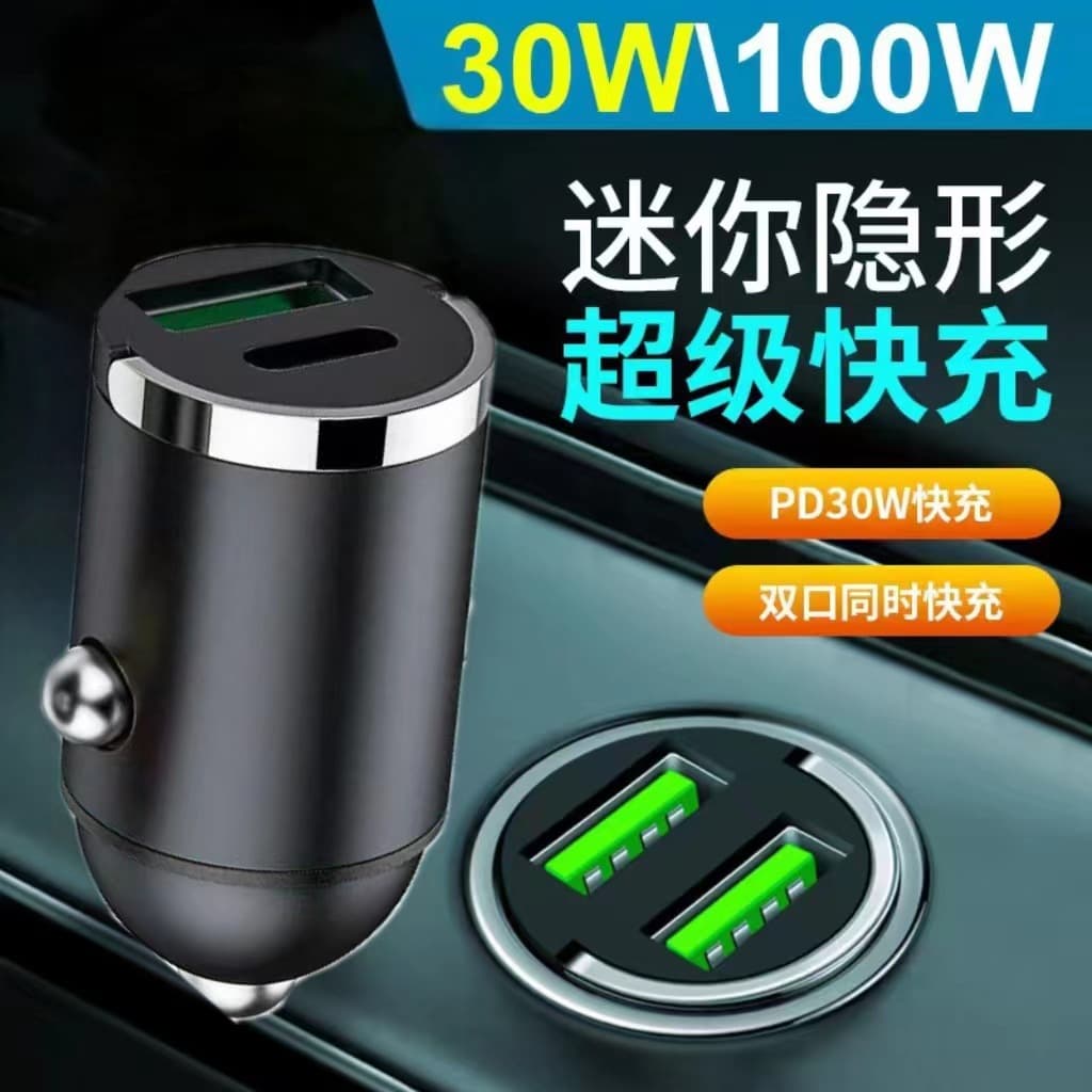 Metal 100W Car Charger Pull-Ring PD30W Super Fast Charging Hidden Dual USB Car Charger
