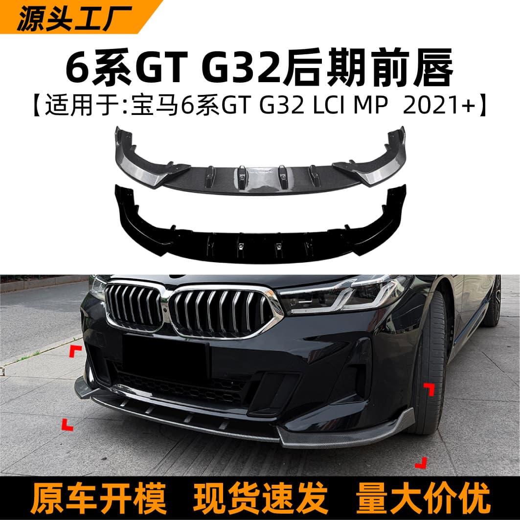 Fit for BMW 6 Series GT G32 LCI M Sport 2021+ Front Lip Front Spoiler Diffuser Small Body Kit Modification