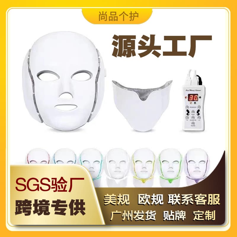 Cross-border Home Use Beauty Device Photon Skin Rejuvenation Instrument LED Color Light Spectrometer with Neck Mask 7-Color Beauty Device