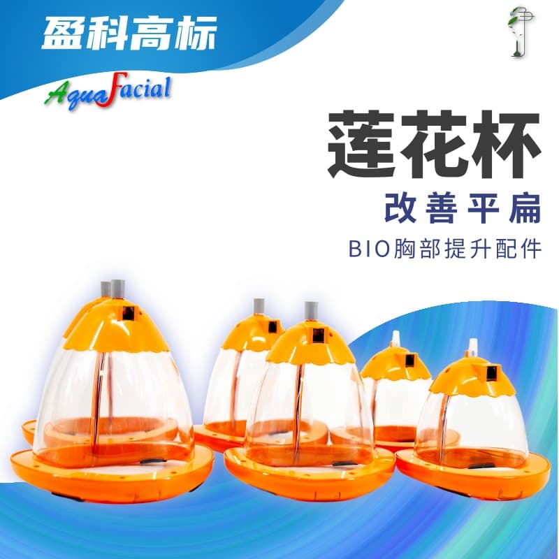 Dual-Use Breast Massage Rhythm Firming Device for Salon and Home, 3-Pair Power Supply Set for Beauty Equipment Accessories
