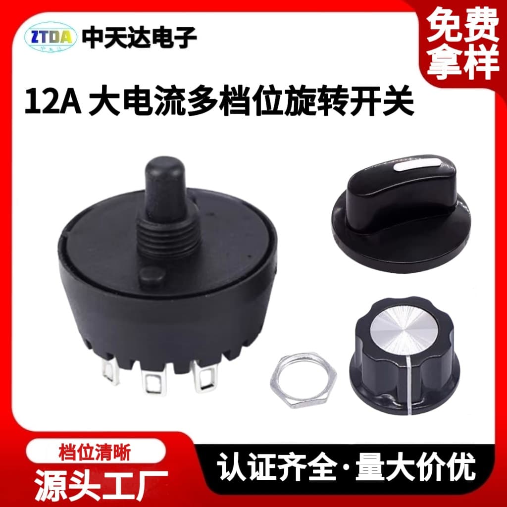 High current 4-position 3-level 12A rotary switch for electric cookers; multi-functional wave-type rotary switch.
