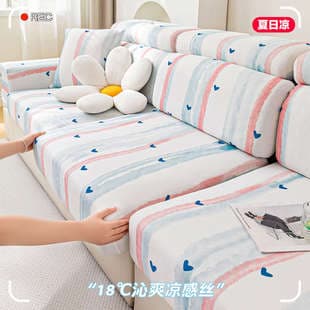2026 New Cartoon Ice Silk Sofa Cover, Summer Full Wrap Universal Cover, Anti-Cat Scratch, Stretch Protective Cover