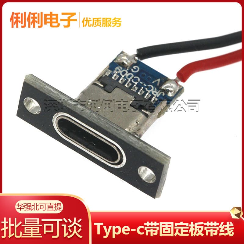 Type-C Female Socket with Fixing Plate and Cable, USB Fast Charging C Port for Small Appliance DIY Modification and Repair Charging Socket