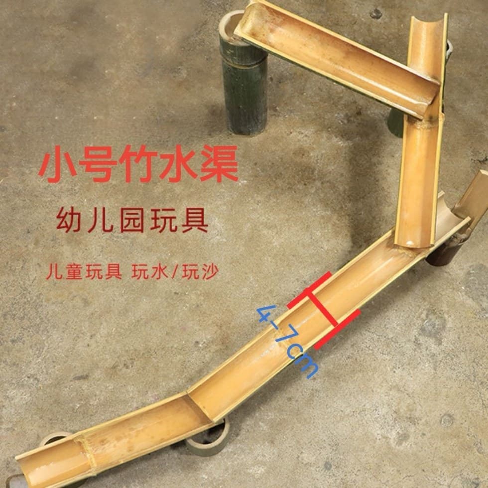 Small bamboo water channel, split bamboo halves, water and sand play tools, kindergarten flowing water toys, parent-child games