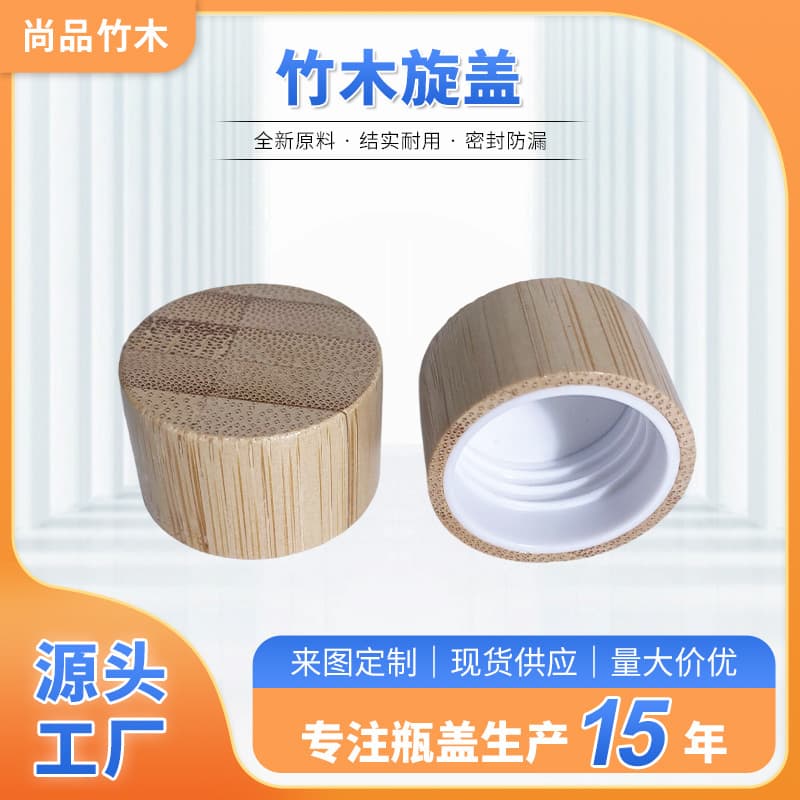 Wholesale Bamboo Wood Cup Lid - Sealed Bamboo Twist Lid, Dust-Proof Cup Cover, Internet-Famous Simple Style Bamboo Wood Insulated Water Bottle Lid