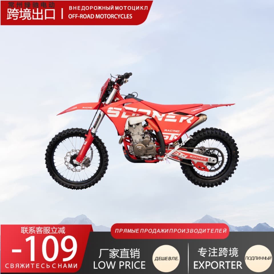 Stoner G9-YBS300 Motorcycle Four-Stroke Air-Cooled Durable High Power Off-Road Dirt Bike