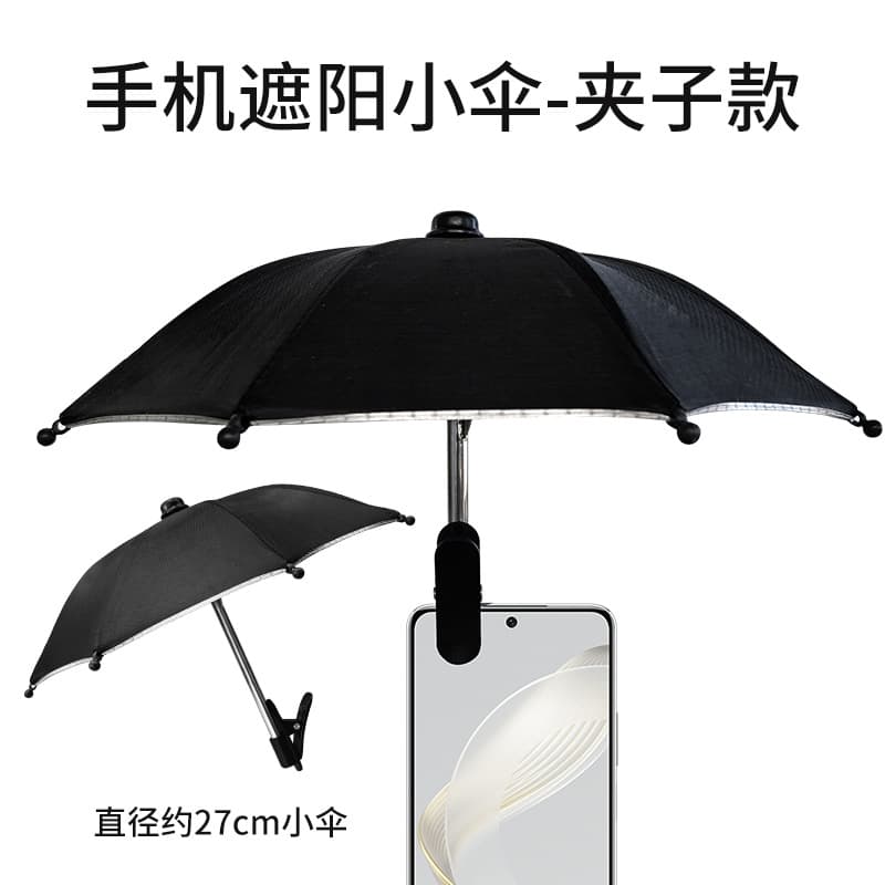 Phone Holder Sunshade Umbrella Clip, Outdoor Phone Fixing Umbrella, Rainproof Sunshade Umbrella, Phone Anti-Glare Small Umbrella