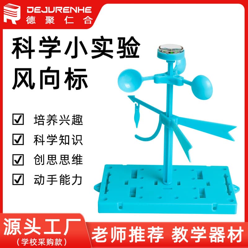 DIY Weather Vane Science Experiment Kit for Elementary School Students, Physics and Geography Educational Material, Brain-Teaser Toy Craft