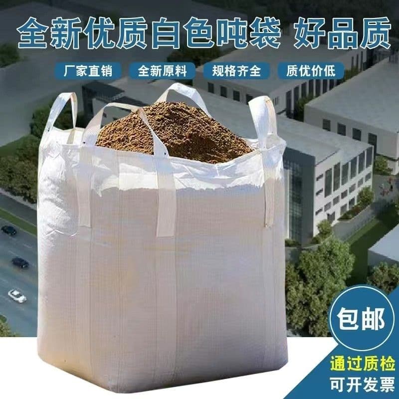 New Bulk Bag, Ton Bag, FIBC, Commercial Bag, Space Bag, Lifting Bag, 1 Ton 2 Ton New Industrial Commercial