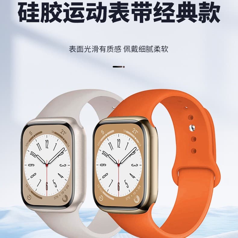 Classic solid-color silicone strap with single buckle for Apple iWatch 1-8 generations