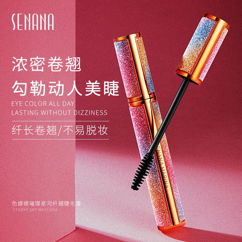Senana Starry Sky Fiber Lash Mascara Lengthening Volumizing Curling Eyelash Makeup Cosmetics Factory Wholesale